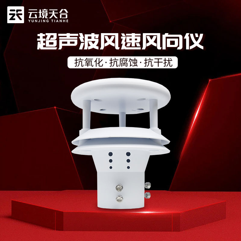防爆風(fēng)速風(fēng)向儀實用技巧(防爆氣象傳感器百科)